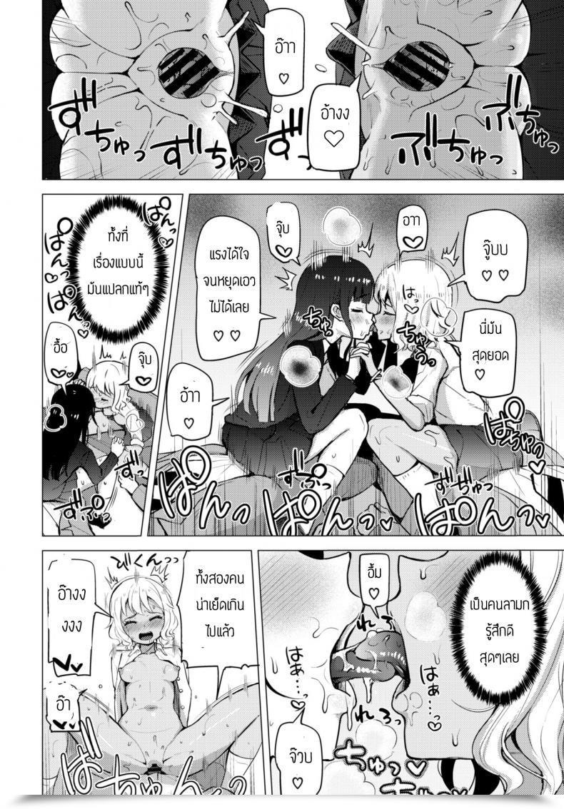 Doujin Danchino Himitsu No Iki Nuki โดจินแปลไทย 31