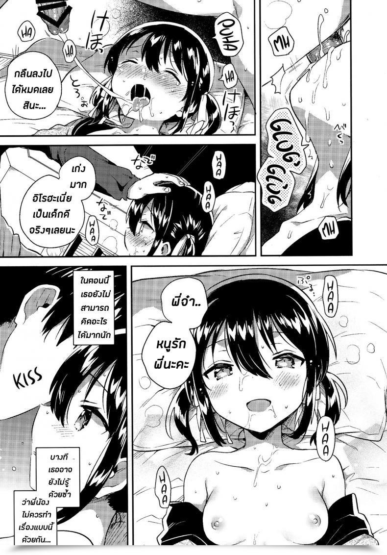 Doujin Sc2018 Autumn Squeezecandyheaven Ichihaya Imouto Wa Tashizan Ga Dekinai Omake | My Little Sister Cannot Do Primary Addition Bonus Story โดจินแปลไทย 31