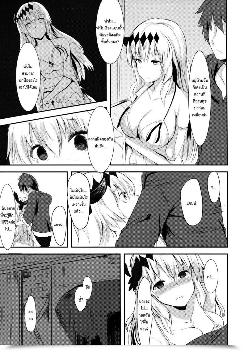 Doujin Toretama002 Yoshizawa Seikatsu Yoshizawa Megane Sekai No Doku Dakedo Ai Sae Areba Kankeinai Yo Ne Granblue Fantasy โดจินแปลไทย 25