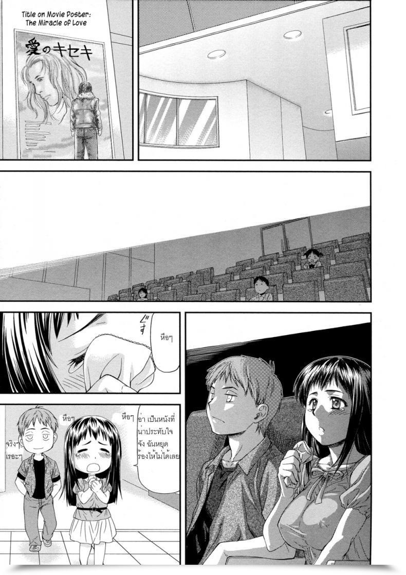 Doujin Nagare Ippon Junai Collapse โดจินแปลไทย 9