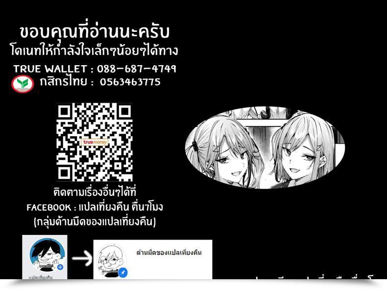 Doujin Kakao Pestering Twins โดจินแปลไทย 41