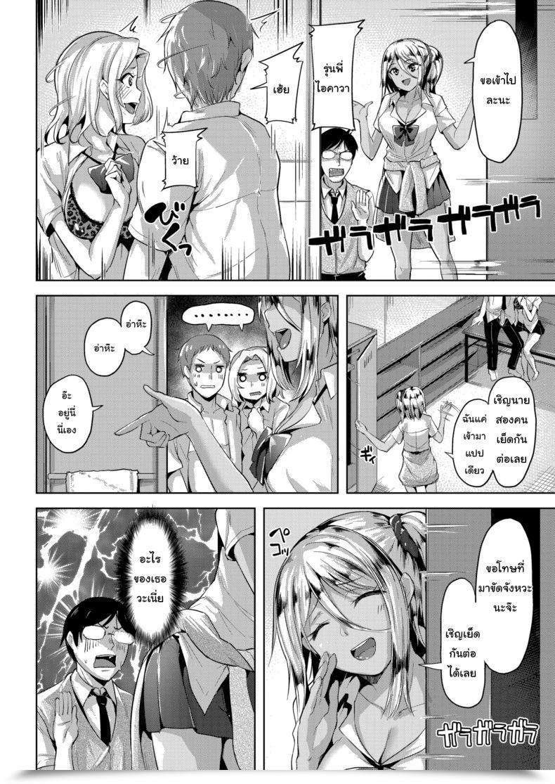 Doujin Shiba Nanasei Beautify Kogal โดจินแปลไทย 7