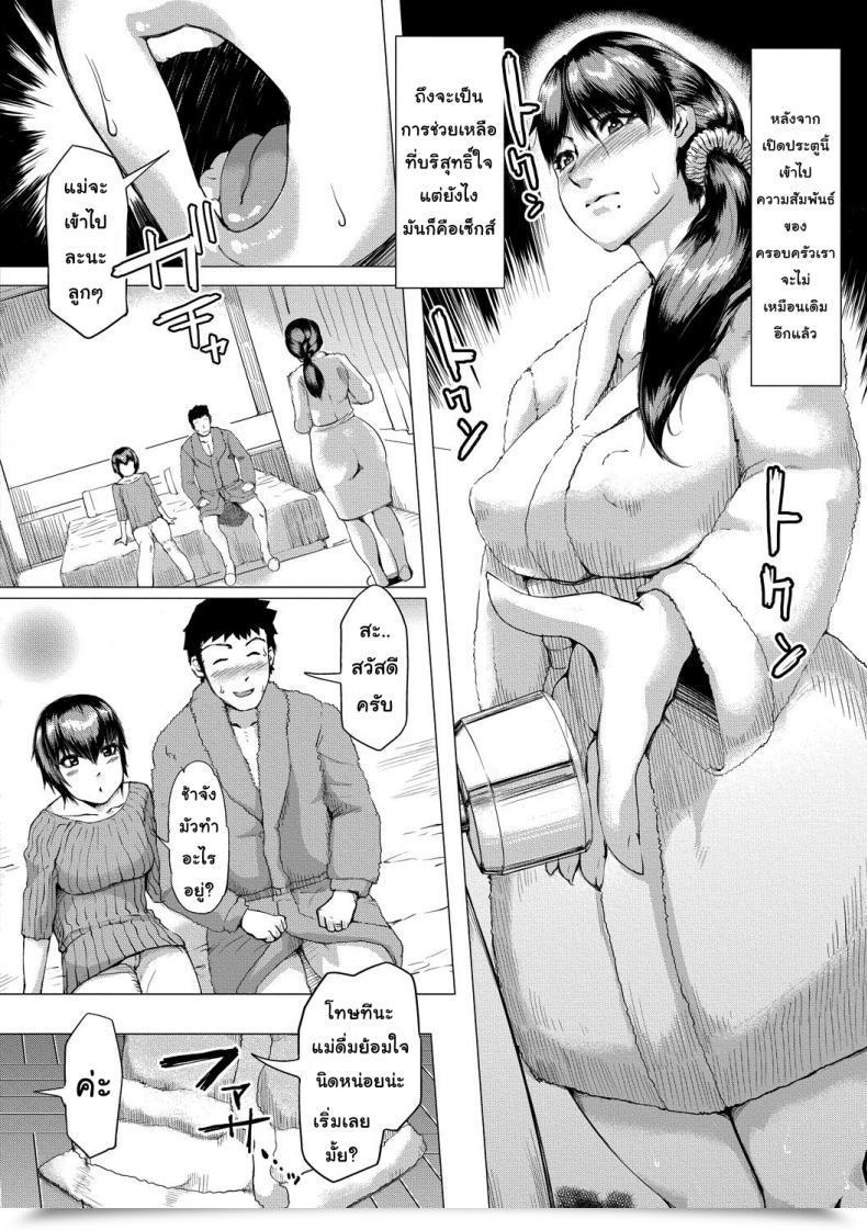 Doujin Kizaru Till My Mom Pregnant โดจินแปลไทย 15