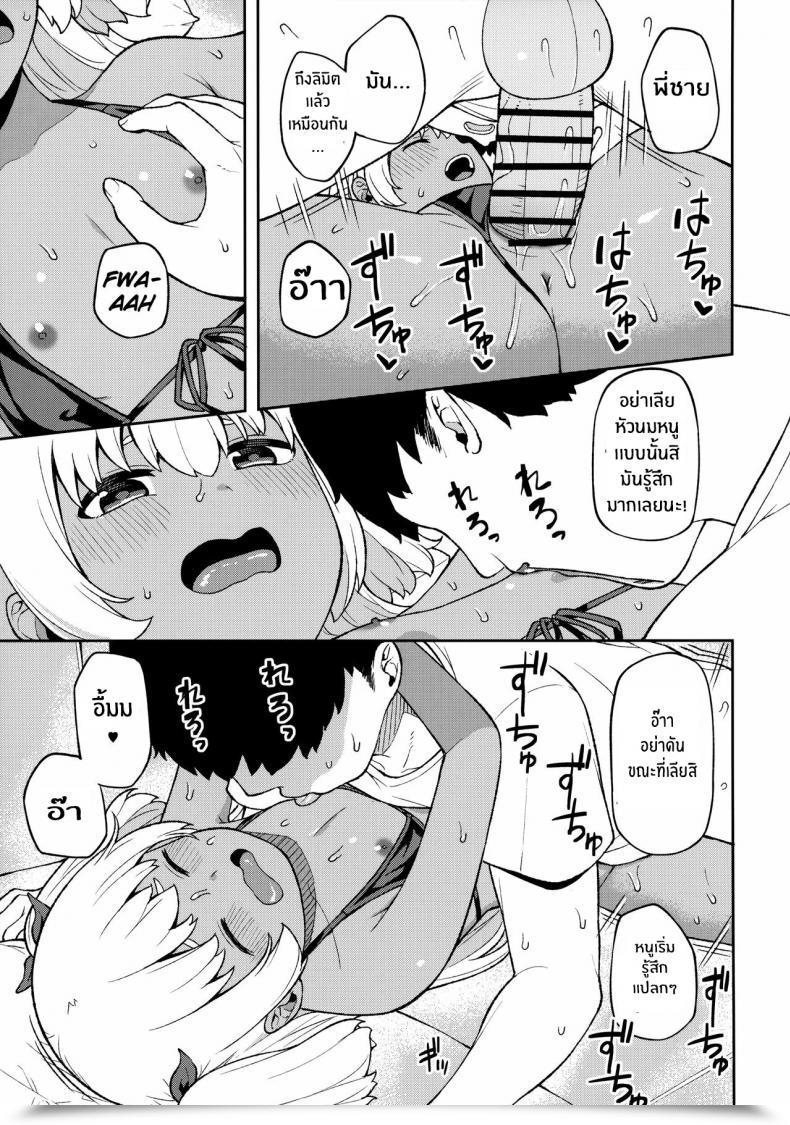 Doujin Piruporo Highlow Shuumatsu Wa Onii-Chan O Hitorijime โดจินแปลไทย 39