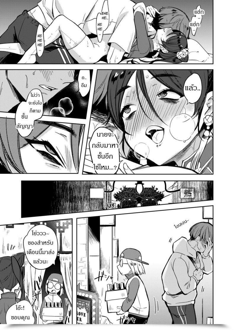 Doujin Kanimura Ebio Majo No Heya Nite - Within The Witch'S Chamber Towako Oboro Emaki Yon โดจินแปลไทย 45