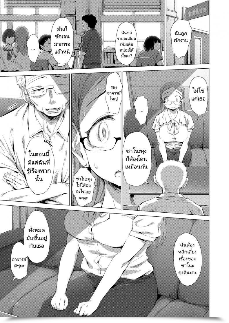 Doujin Zasha Indiscretion โดจินแปลไทย 21