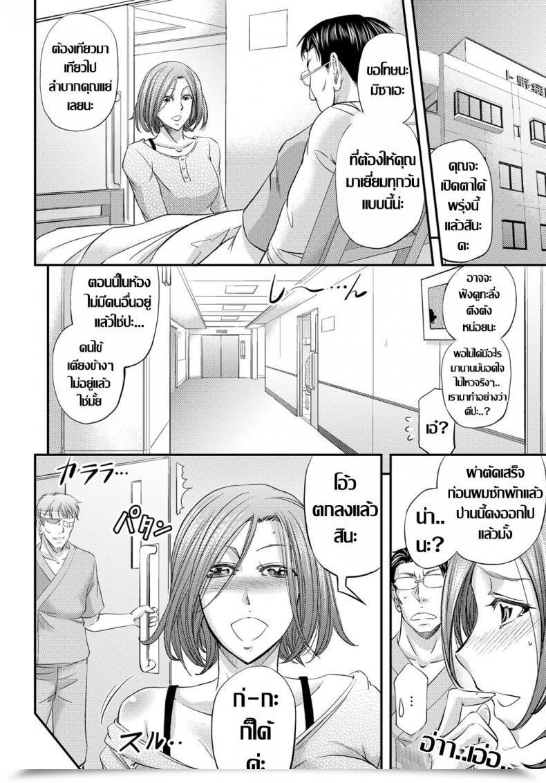 Doujin Kikuichi Monji Mesuzuma Innai Kansen ~Curtain Goshi No Anal Ntr~ โดจินแปลไทย 43