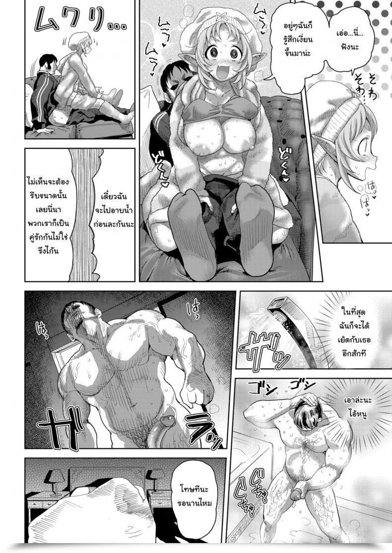 Doujin Benantoka Modern Elf, Otherworldly Intercourse โดจินแปลไทย 23