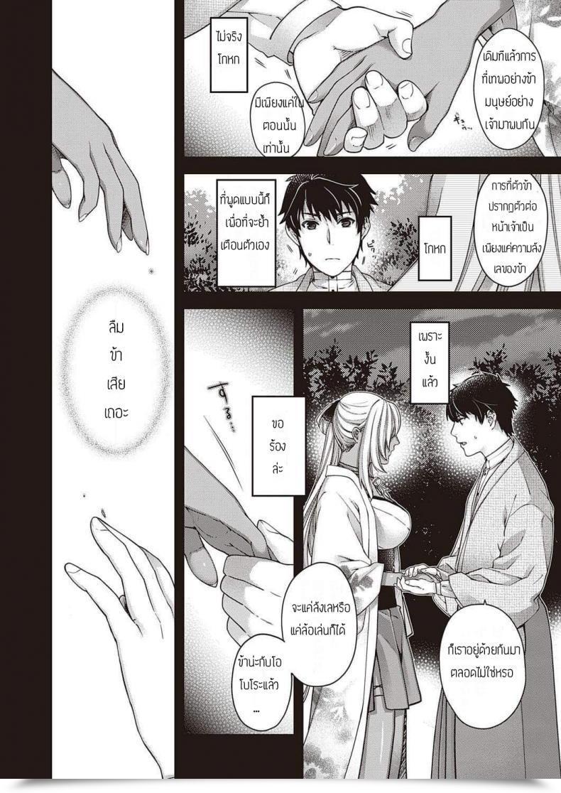 Doujin Hiyoshi Hana Oborozukiyo โดจินแปลไทย 27