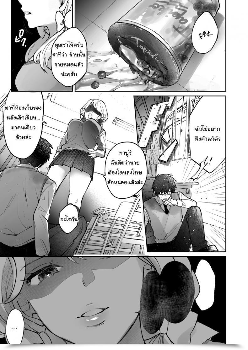 Doujin Utsumi Bobota The Princess'S Secret โดจินแปลไทย 5