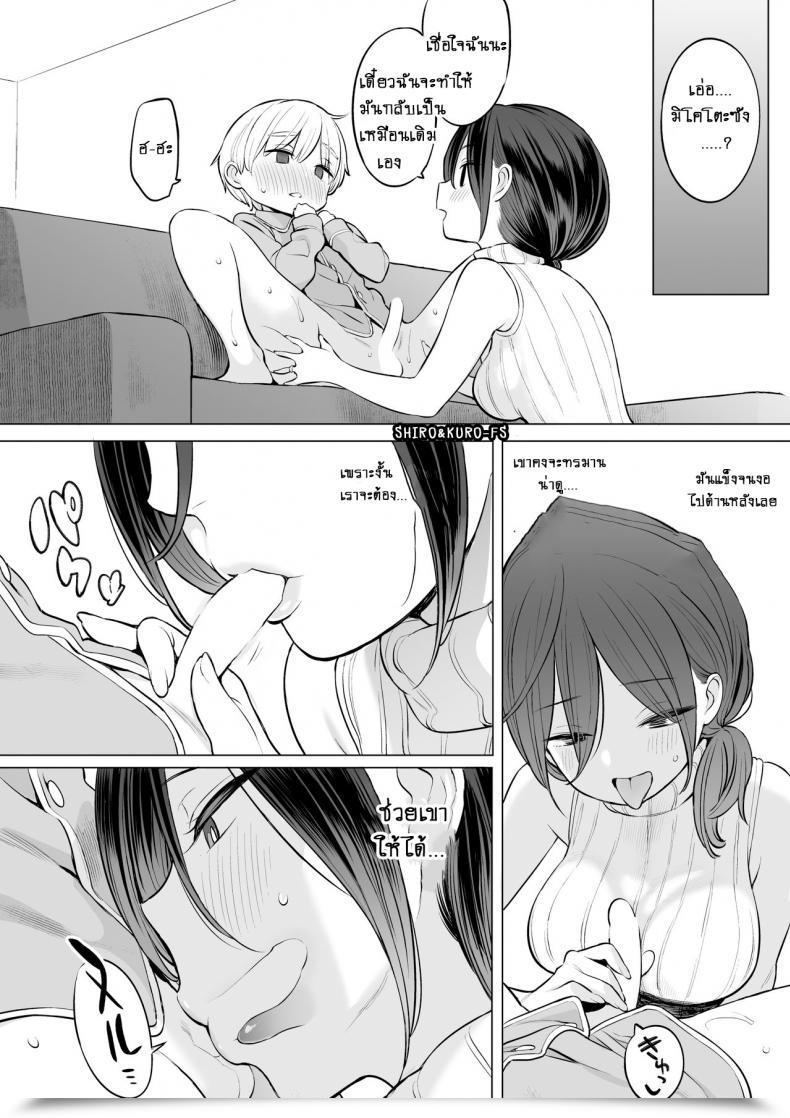 Doujin Higuma-Ya Nora Higuma Okaa-San De Seitsuu Shichatta Ryouta-Kun Ryouta-Kun Ejaculated For The Primary Time Utilizing His Stepmom โดจินแปลไทย 39