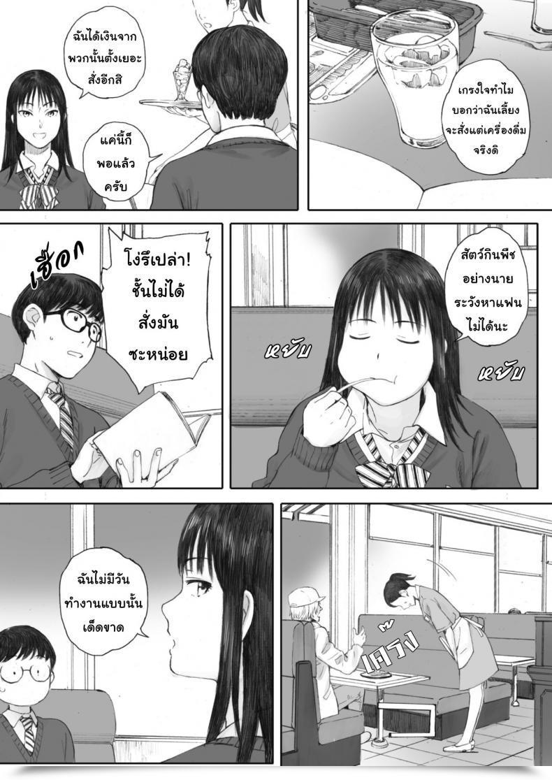 Doujin Arai Kei Boku Ha Kannojo Namae Mo Siranai โดจินแปลไทย 17