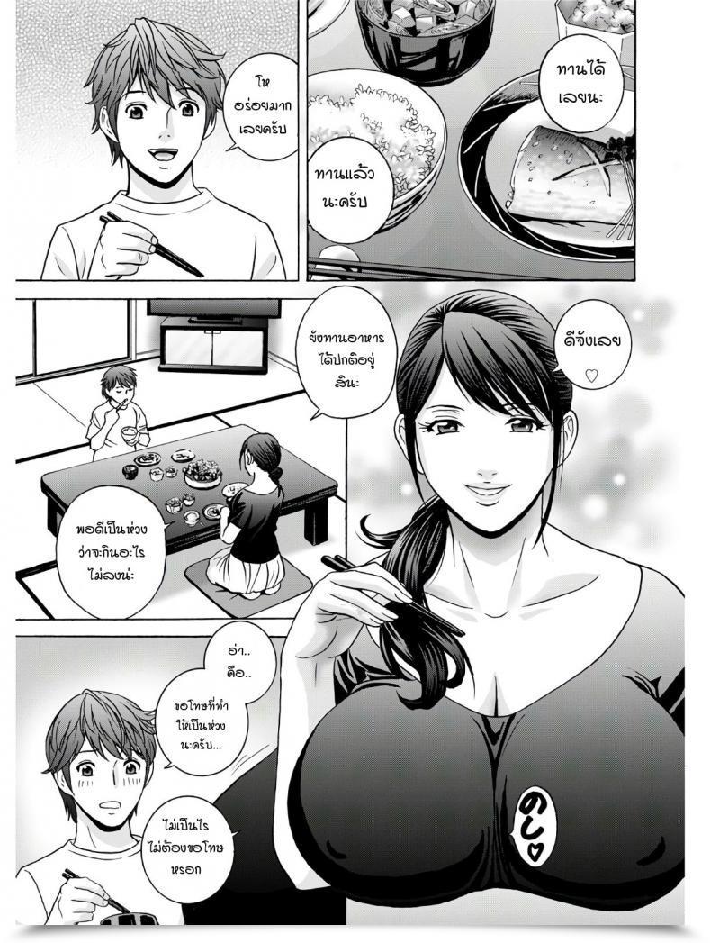 Doujin Hidemaru Yasashiiobasan Yarashiiobasan โดจินแปลไทย 21