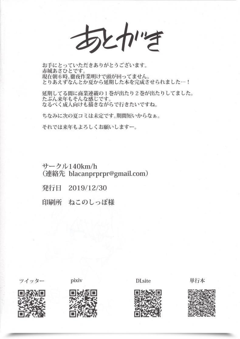 Doujin C97 140Km-H Akagi Asahito Furyouppoi Kanojo To Asedaku De Daradara Shitai Natsu โดจินแปลไทย 69