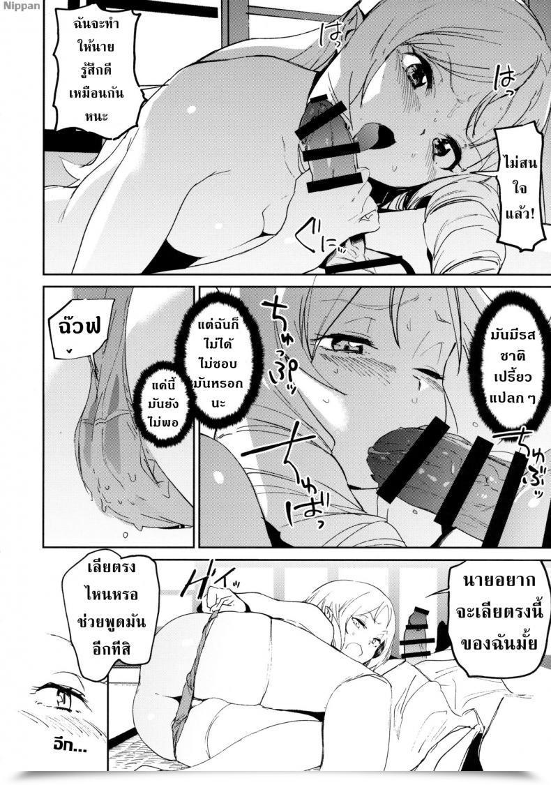 Doujin C92 Camrism Kito Sakeru Yamada Elf-Sensei No Yaruki Intercourse Hearth Eromanga Sensei โดจินแปลไทย 23