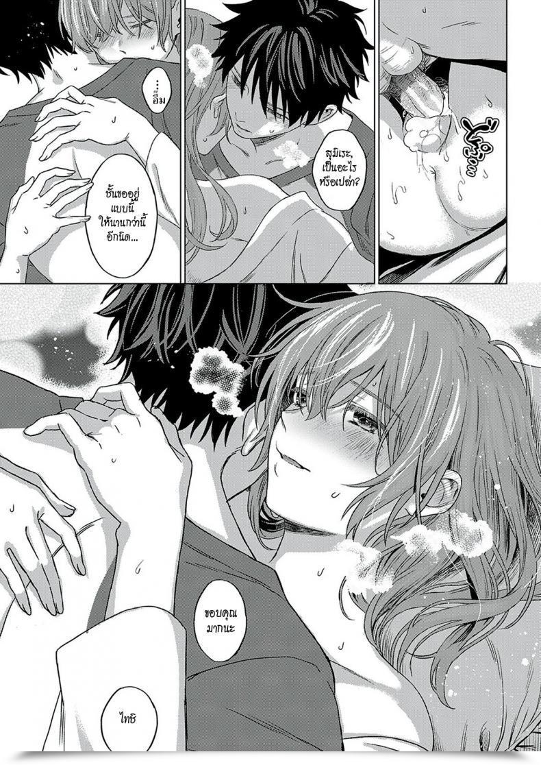 Doujin Miyama Anemone โดจินแปลไทย 61