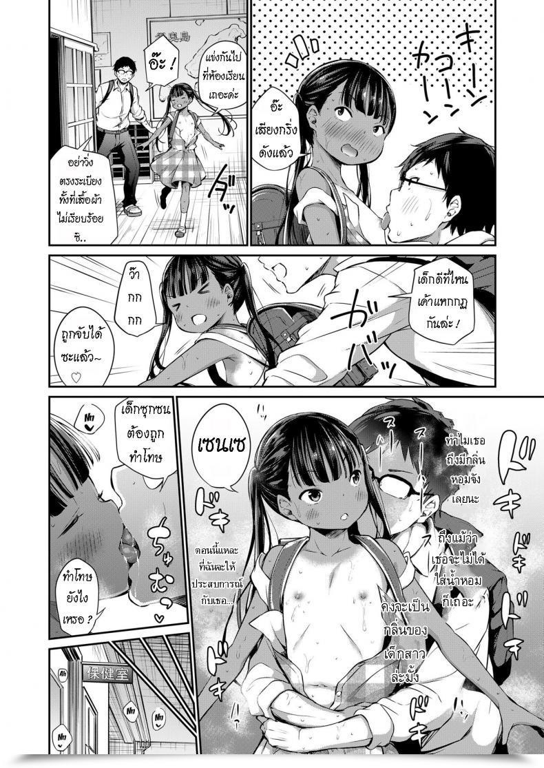 Doujin Airandou Futari No Kyoushitsu Their Classroom โดจินแปลไทย 19