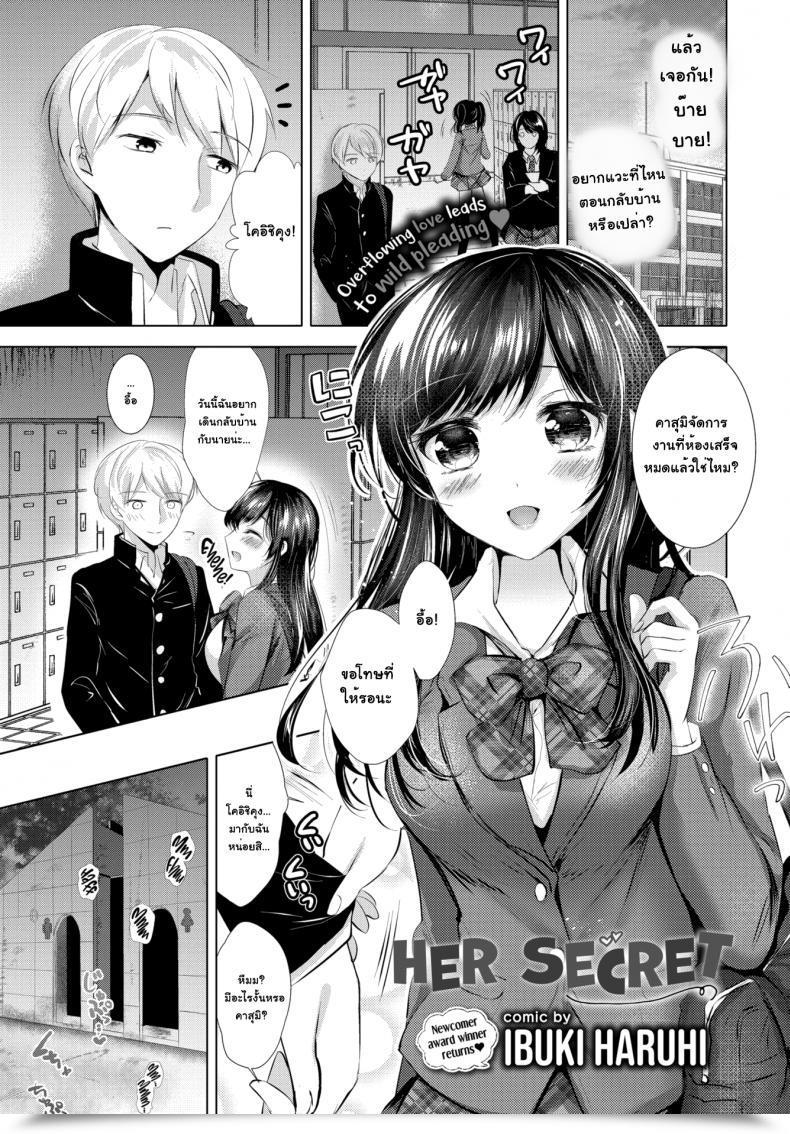 Doujin Ibuki Haruhi Her Secret โดจินแปลไทย 57