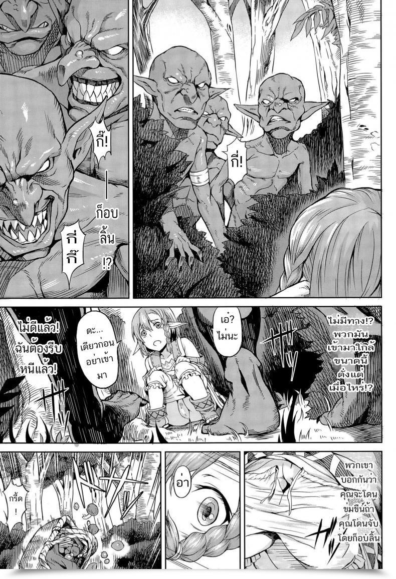 Doujin Take Mori No Naka โดจินแปลไทย 5