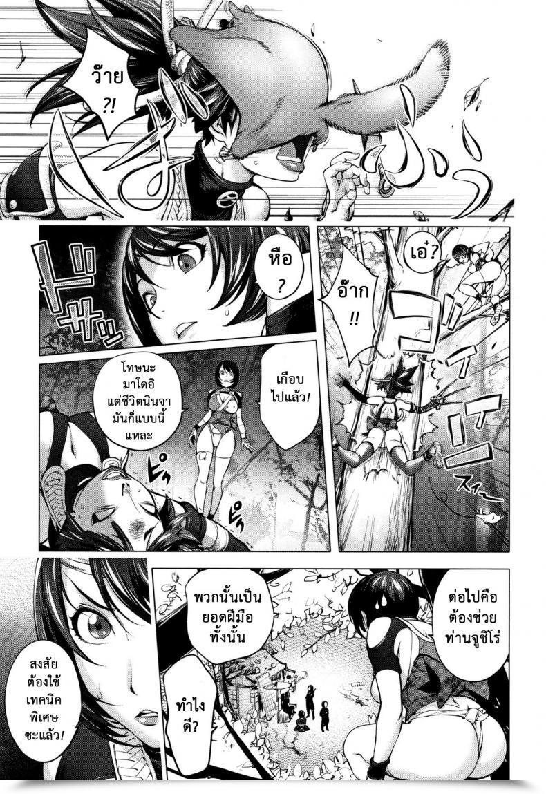 Doujin Kon-Kit Torokeru Kunoichi ~Adauchi Hen~ The Bewitched Kunoichi ~Retaliation Incident~ โดจินแปลไทย 11
