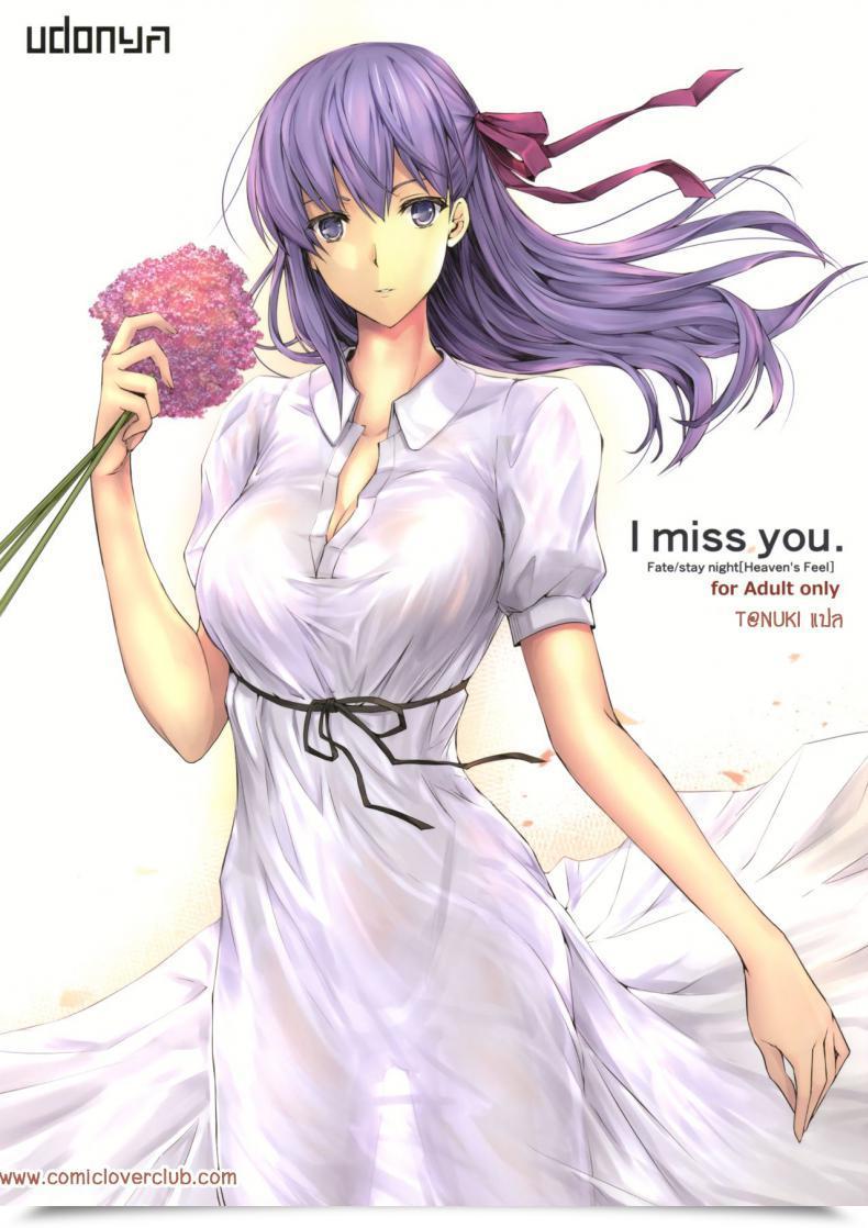 Doujin Udon-Ya Kizuki Aruchu, Zan I Miss You โดจินแปลไทย 63
