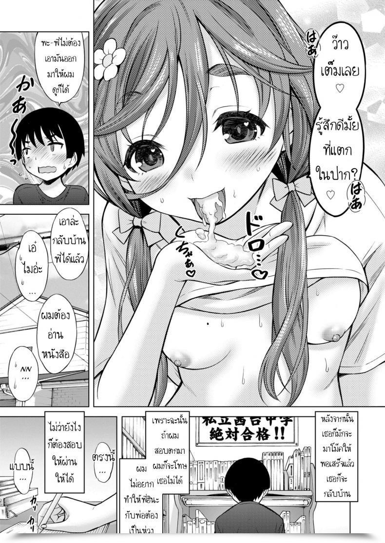 Doujin Nekodanshaku Otonari Onee-Chan โดจินแปลไทย 33