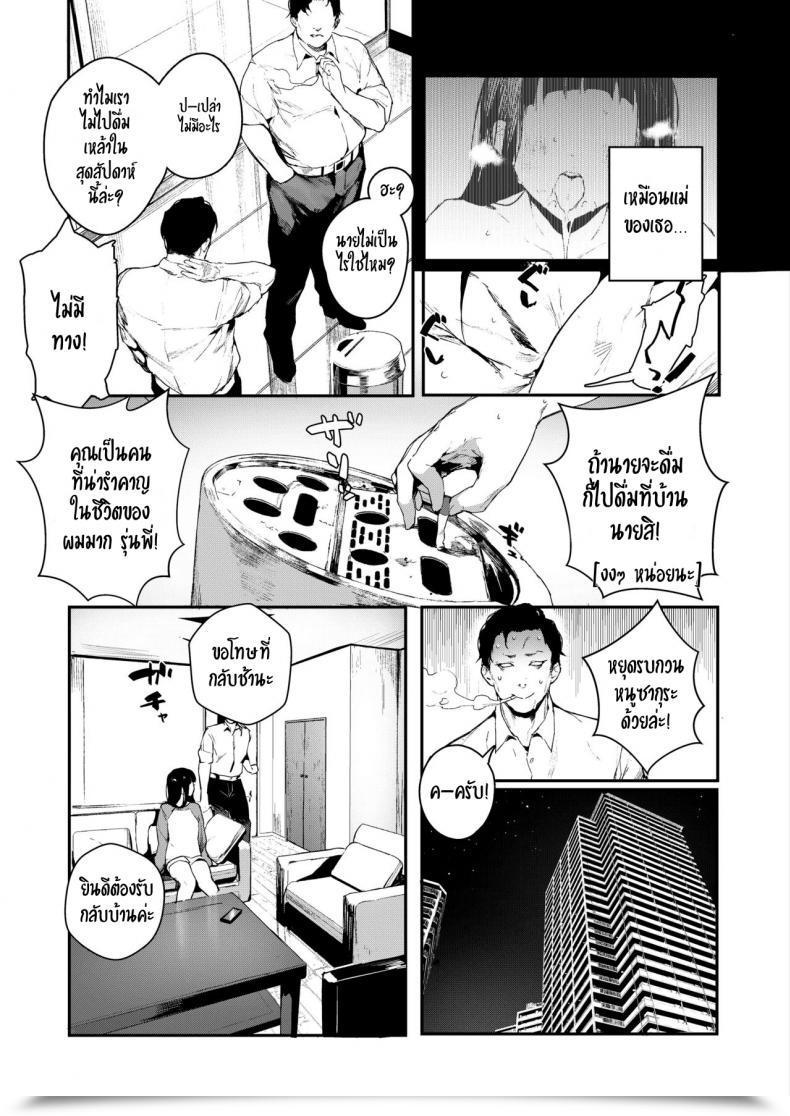 Doujin Jagayamatarawo If You Sleep Comedian Aoha 2019 Natsu โดจินแปลไทย 9