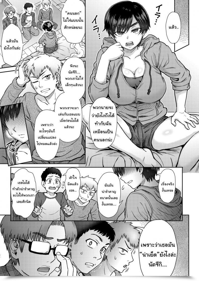 Doujin Itou Eight Intercourse Finest Associates โดจินแปลไทย 5