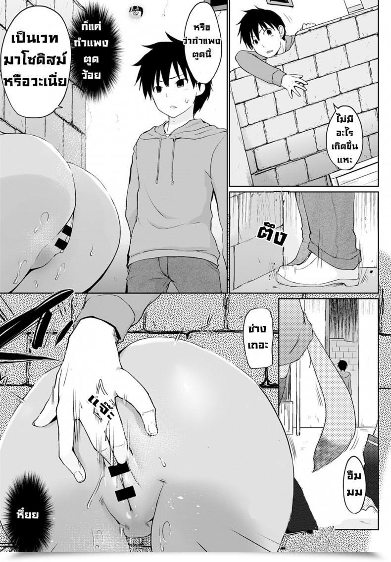 Doujin Kaiduka Isekai Ni Shoukansaretazanpeeji Doemutoka Chotto Imi Ga Wakaranai โดจินแปลไทย 13