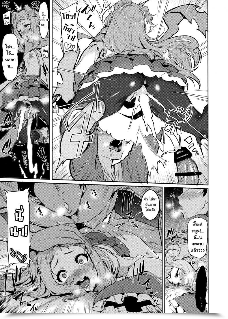 Doujin Hbo Henkuma Pudding Swap Princess Join! Redive โดจินแปลไทย 25