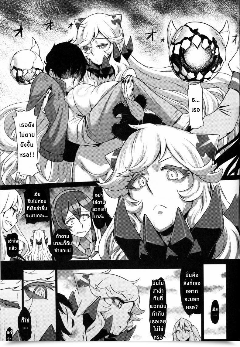 Doujin C87 Dam Labo Dam Toraware No Chuukanseiki Ni Sasagu Banka Kantai Assortment -Kancolle- โดจินแปลไทย 59