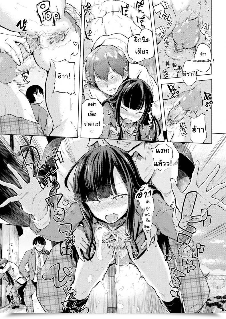 Doujin Yumeno Tanuki Lookout โดจินแปลไทย 5