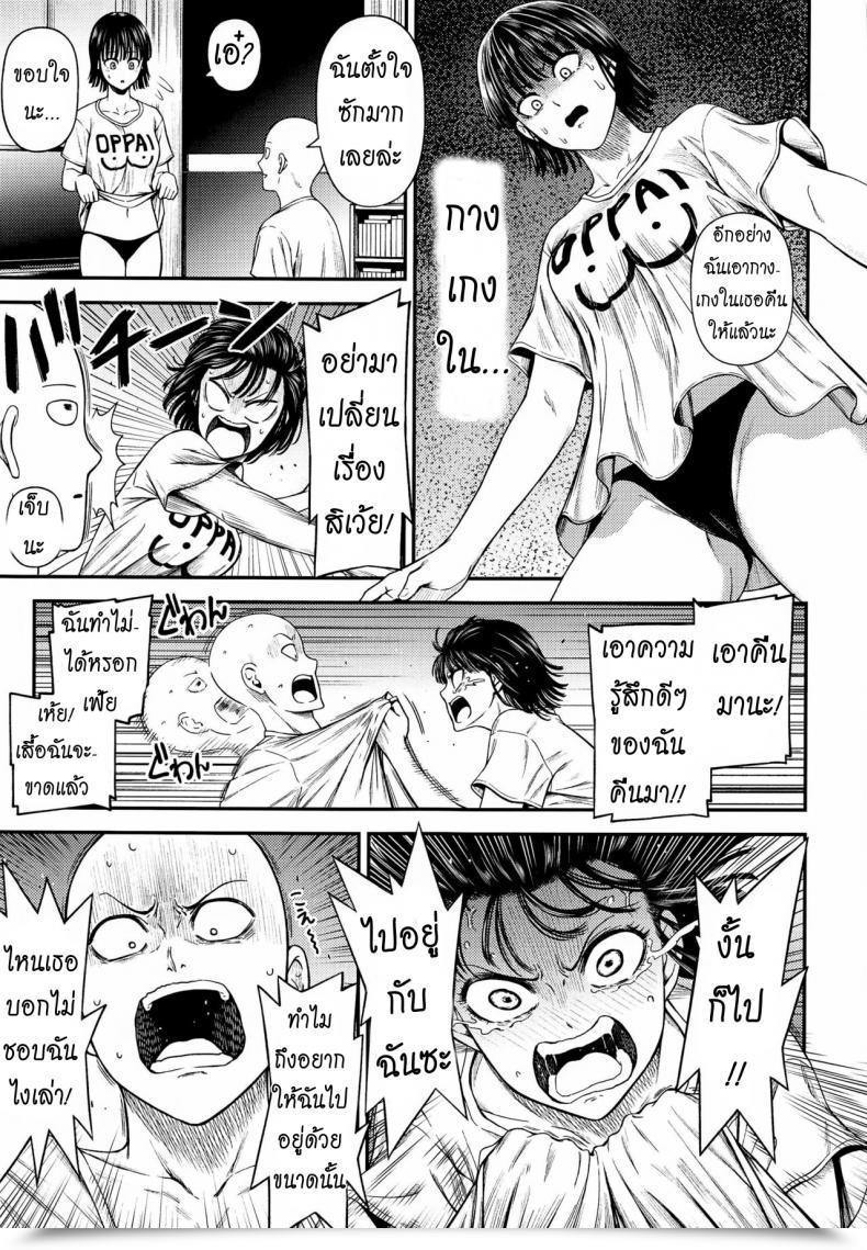 Doujin Nyoronyorozou Kiyosumi Hurricane One-Hurricane 6.5 One Punch Man โดจินแปลไทย 71