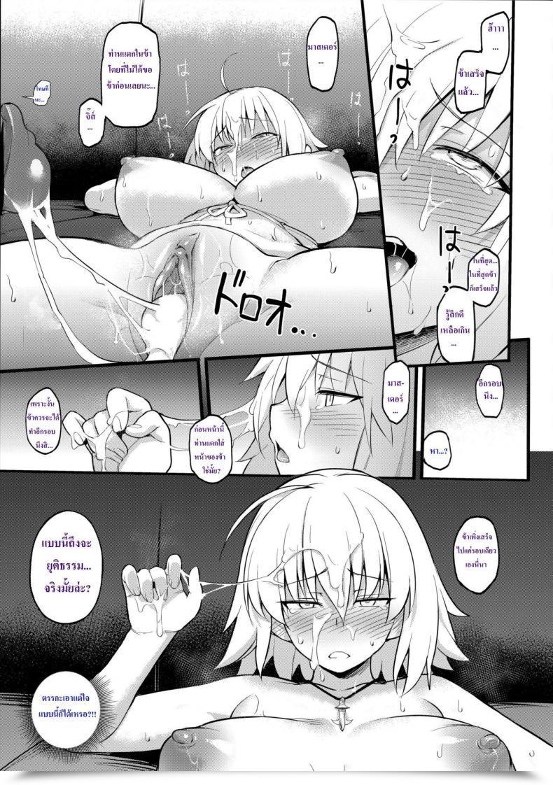 Doujin C92 Attempt โดจินแปลไทย 45