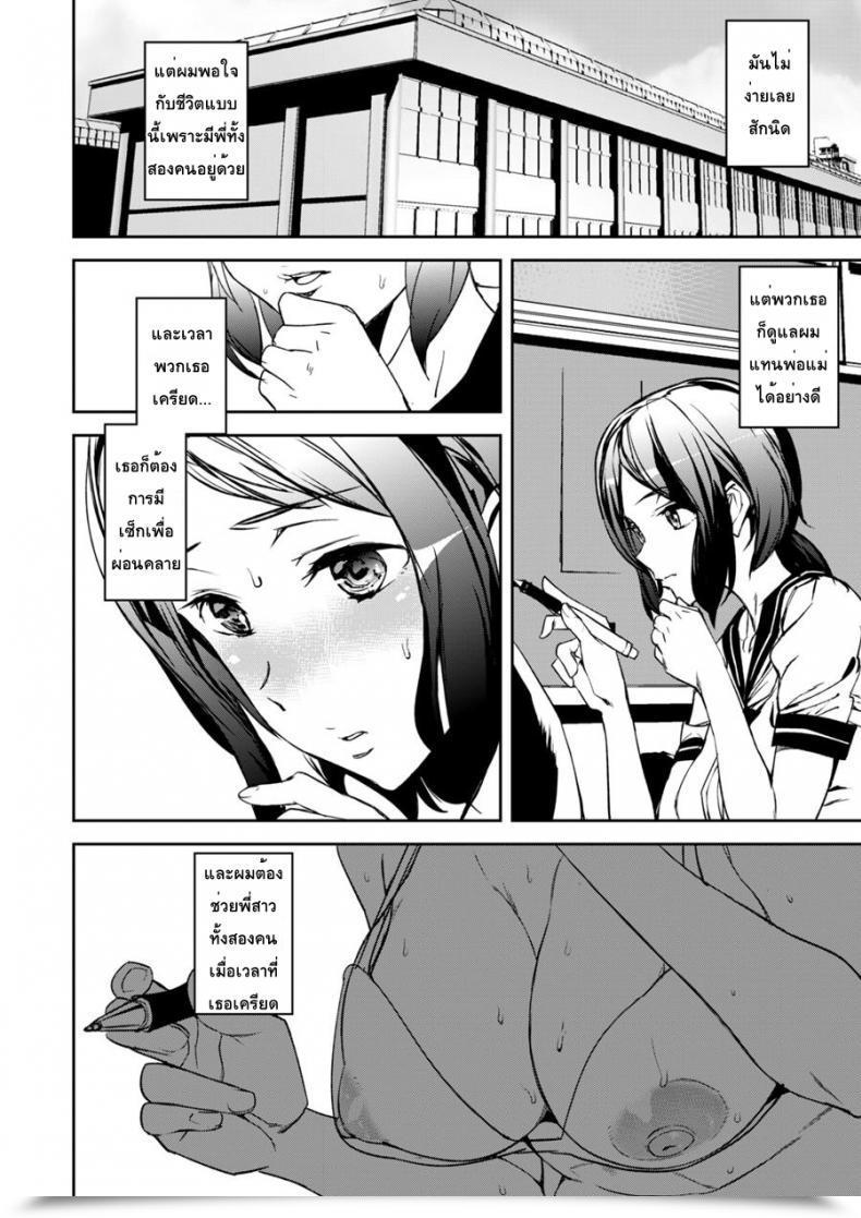 Doujin Ashiomi Masato On A Regular Basis Sisters โดจินแปลไทย 15