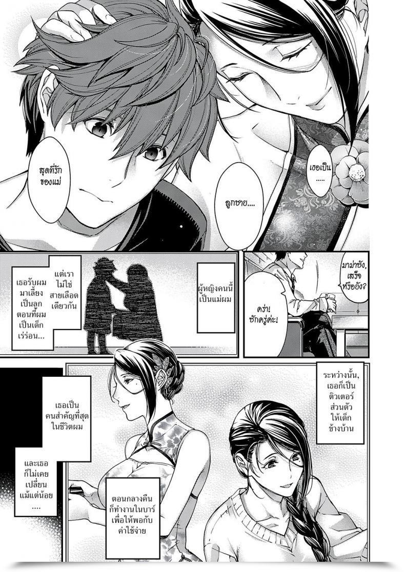 Doujin Hiyoshi Hana Jojou No Kemono | Lyrical Beast โดจินแปลไทย 5