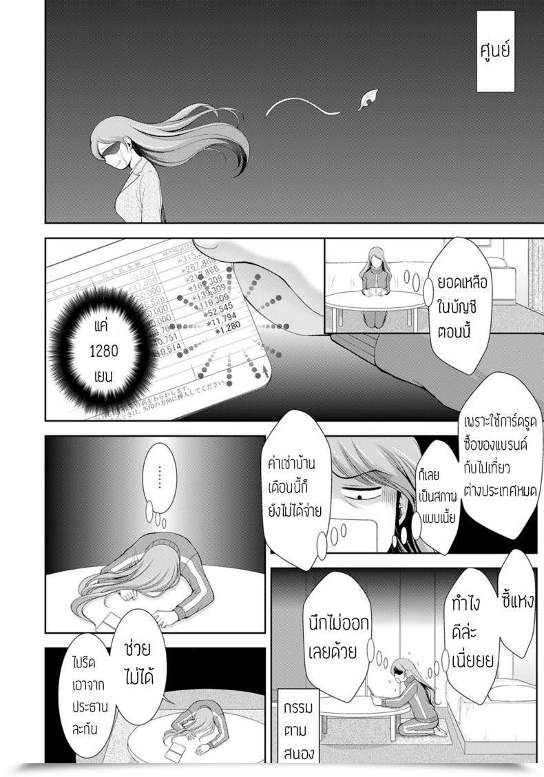 Doujin Asakura Mitsuru Yarite No Seiho Girl โดจินแปลไทย 3