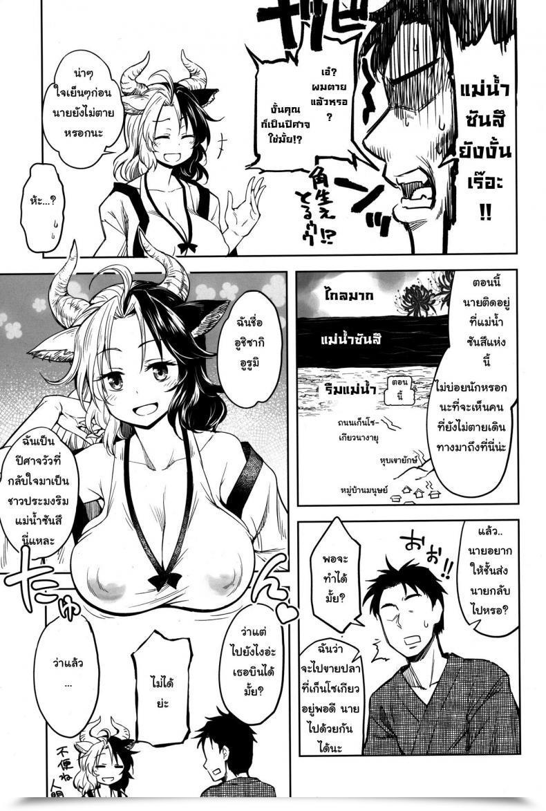 Doujin C96 Area-S Dra Mendoumi No Ii Ushizaki-San Touhou Undertaking โดจินแปลไทย 7