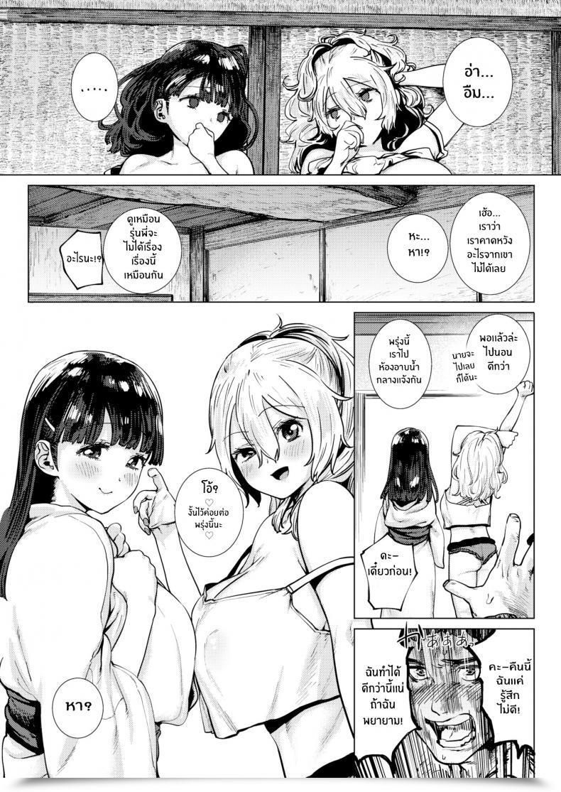 Doujin Hishigata Tomaru Facet By Facet โดจินแปลไทย 13