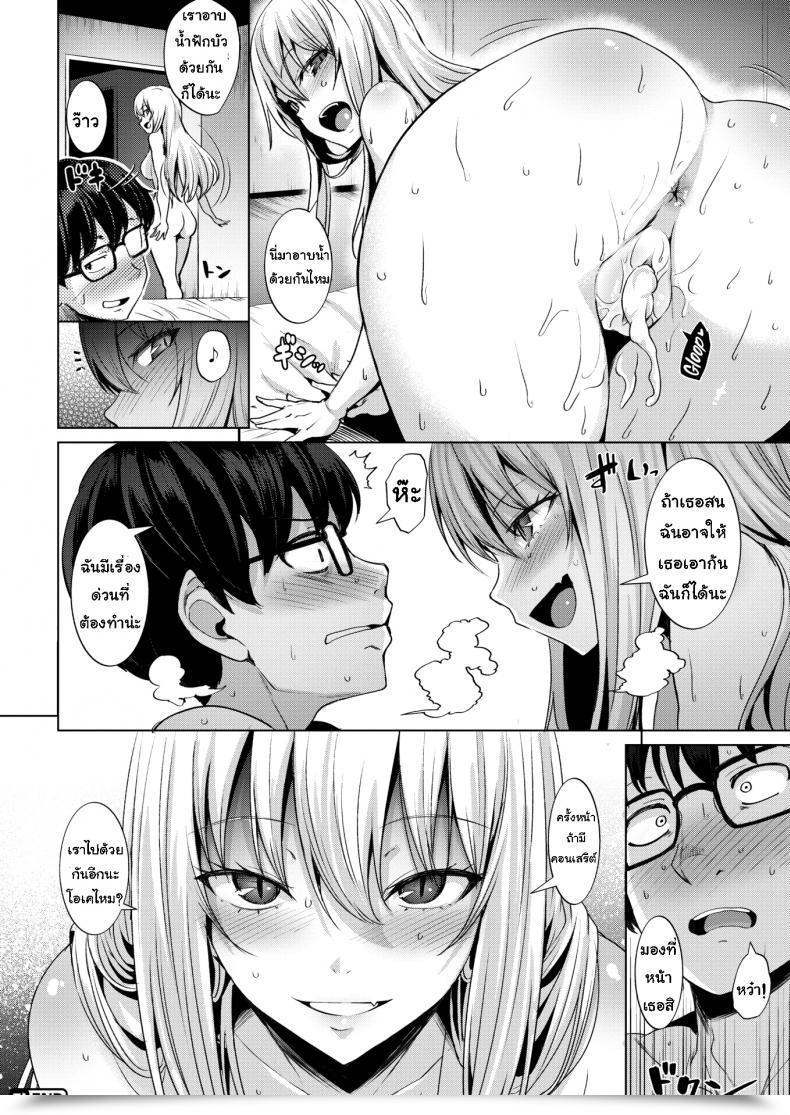 Doujin Coupe Smashing โดจินแปลไทย 39