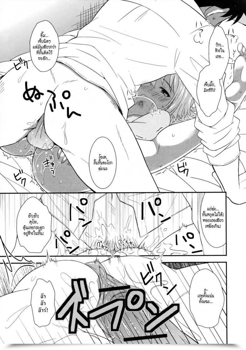 Doujin Amu Osananajimi Wa Mitsu No Aji โดจินแปลไทย 29