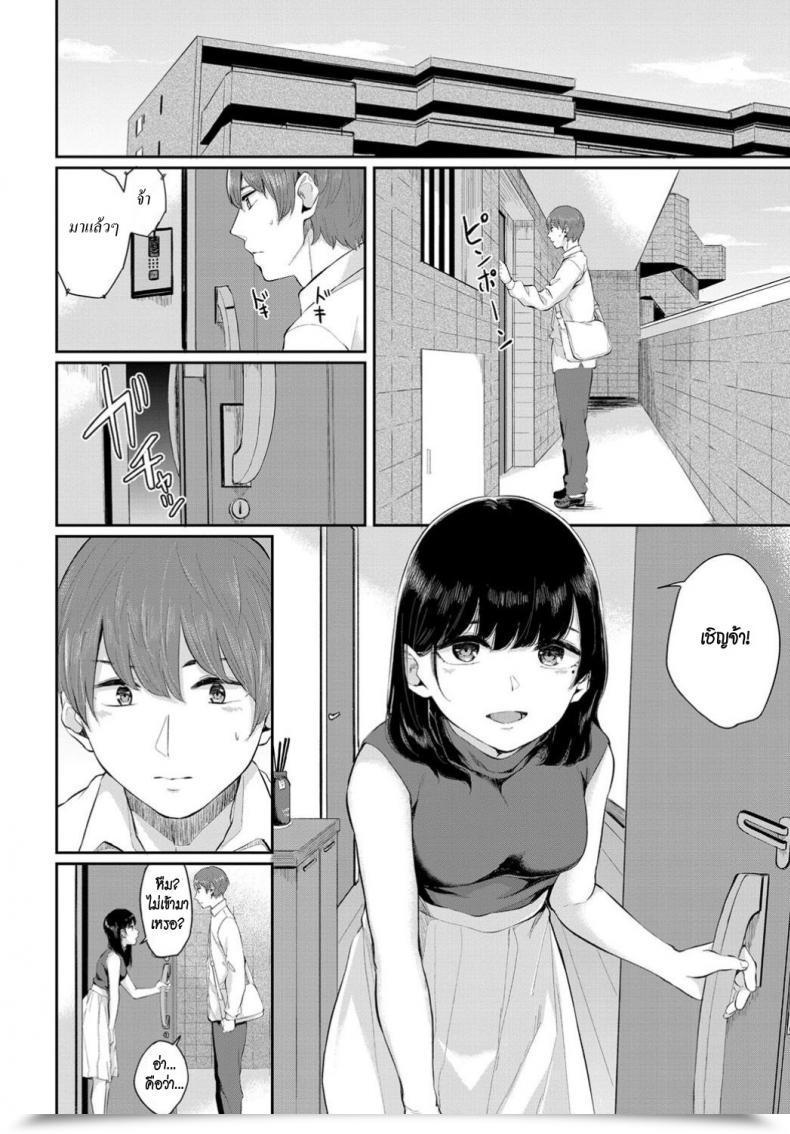 Doujin Yamada Yuuya Vibrant Sunshine โดจินแปลไทย 3