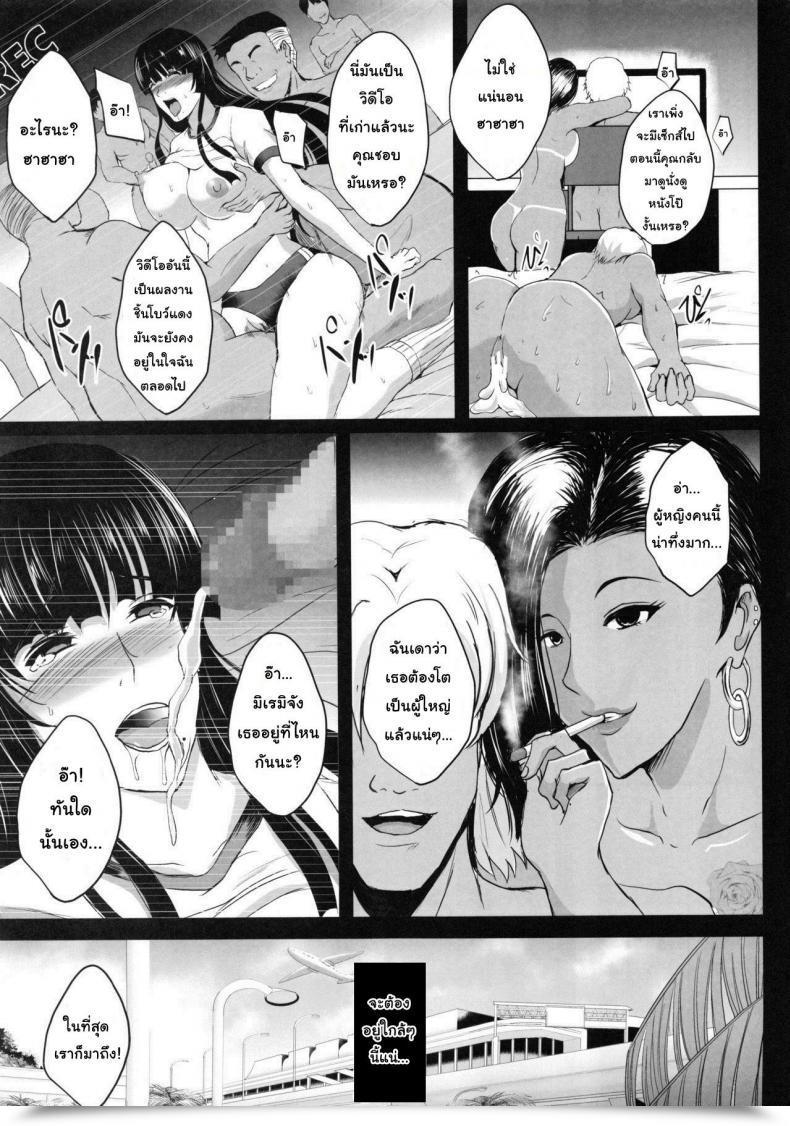 Doujin Shouchuu Mac Hozumi Kenji Ntr Shinkon Ryokou โดจินแปลไทย 5
