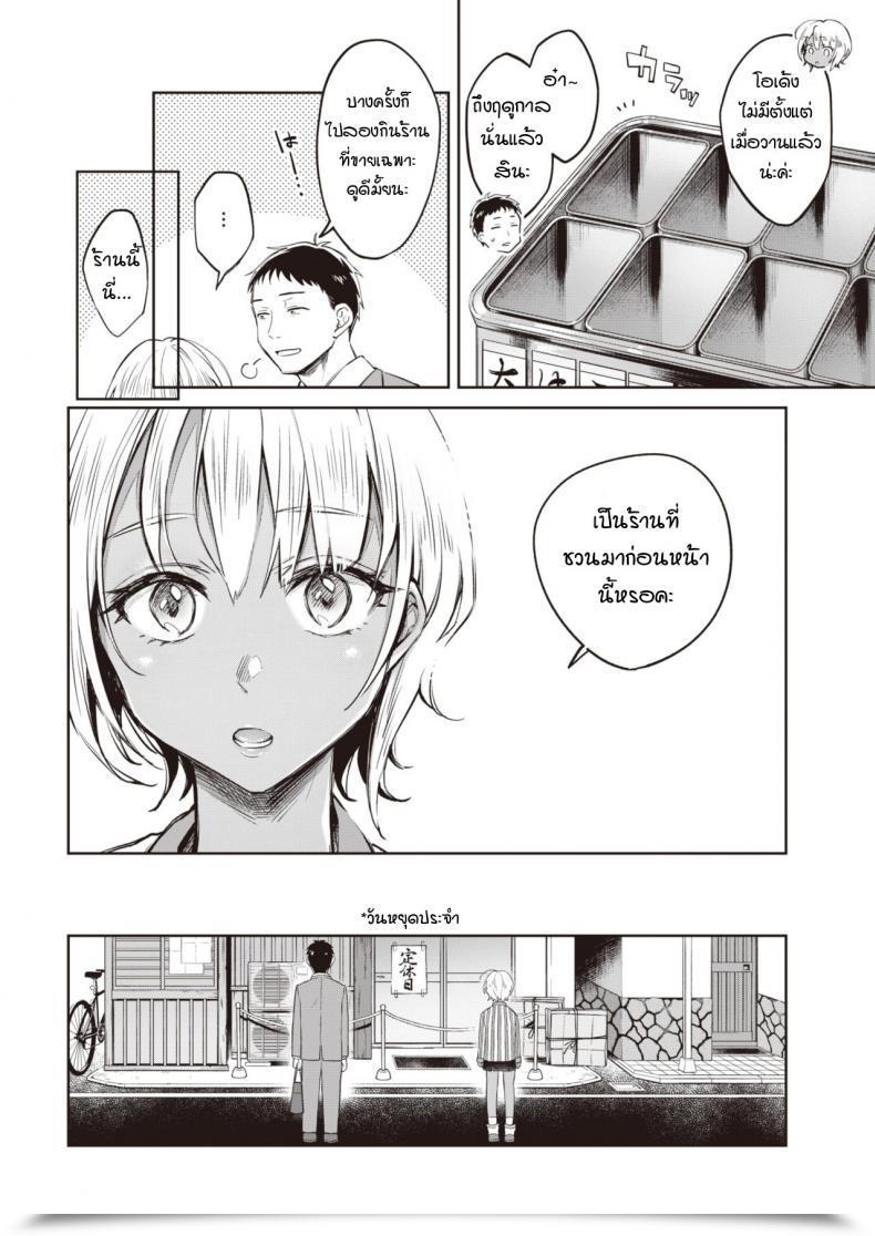Doujin Okinaga Umanosuke Hitoribocchi X 2 โดจินแปลไทย 7