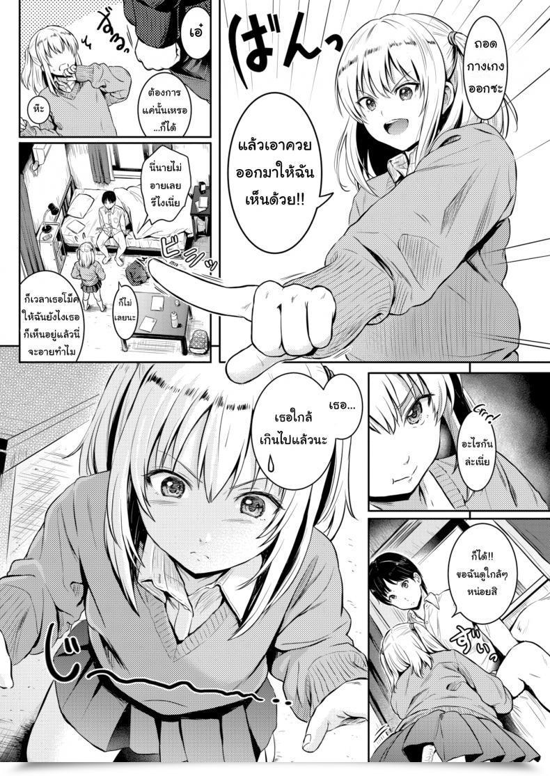 Doujin Reco Win Or Lose โดจินแปลไทย 3