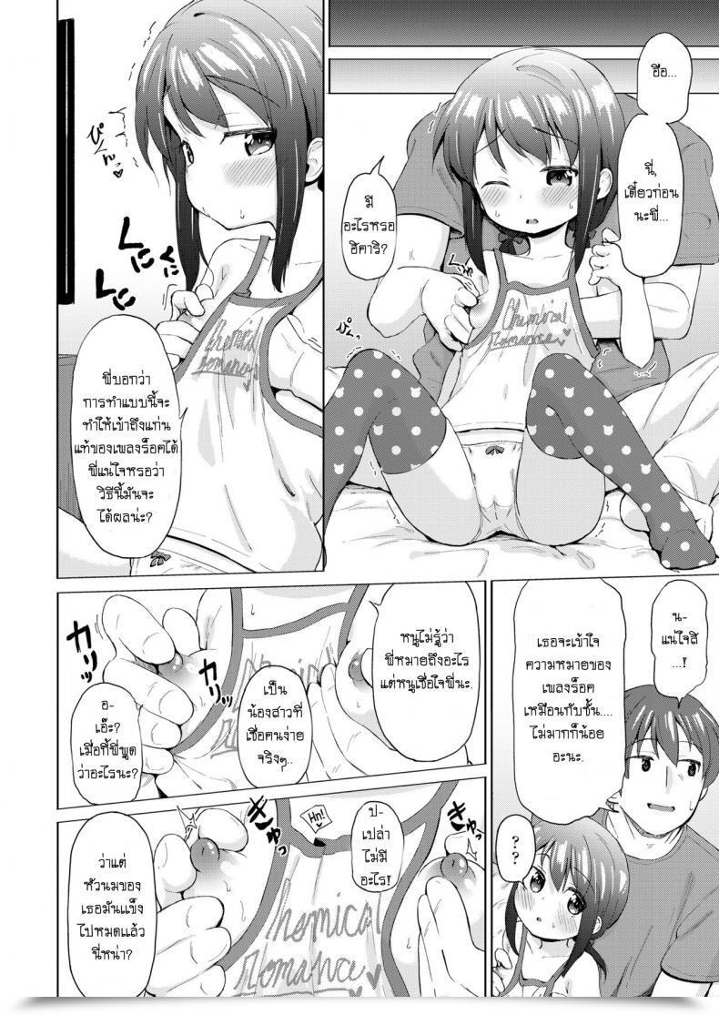 Doujin Pizanuko Little Sister Comedian Lo 2019-02 โดจินแปลไทย 7