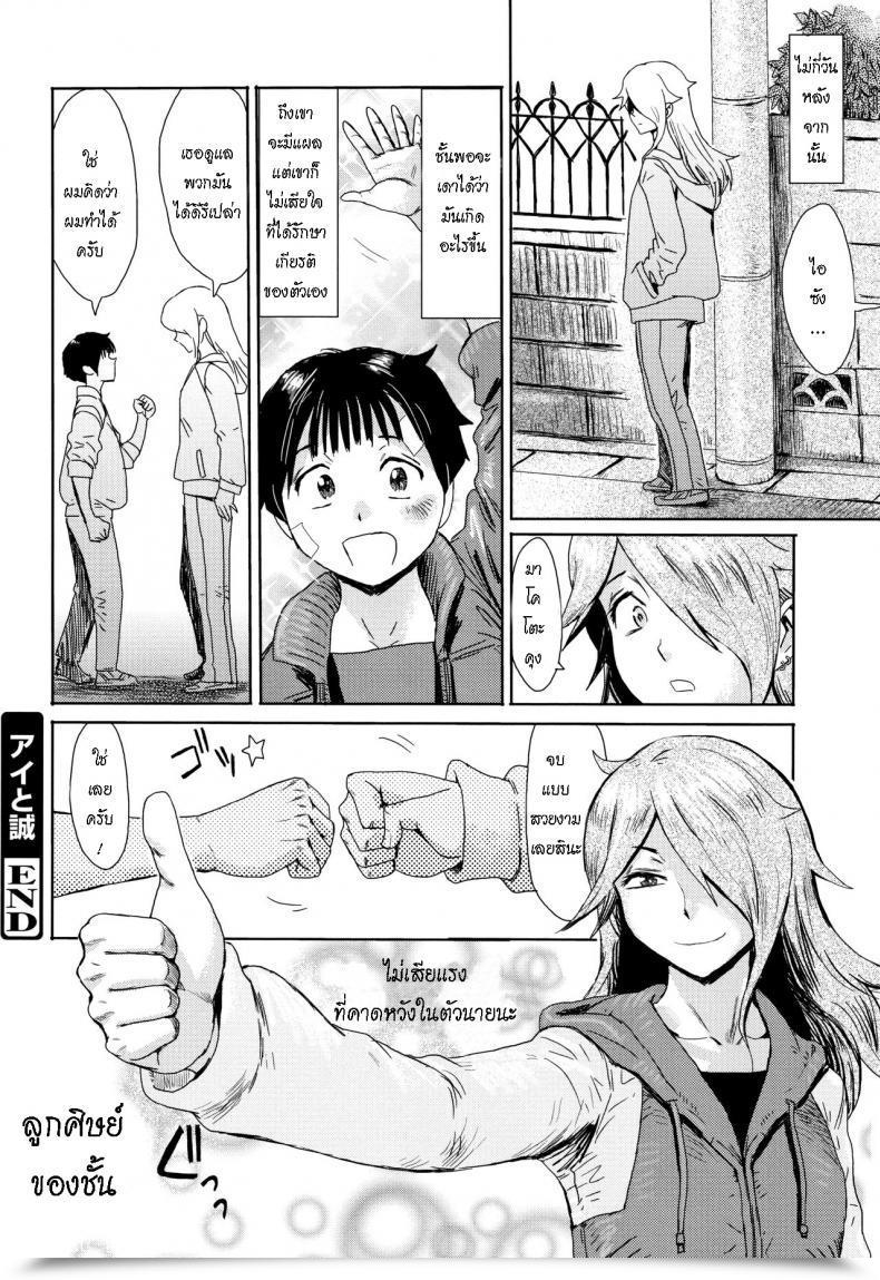 Doujin Kuroiwa Menou Ai To Makoto Ai โดจินแปลไทย 47