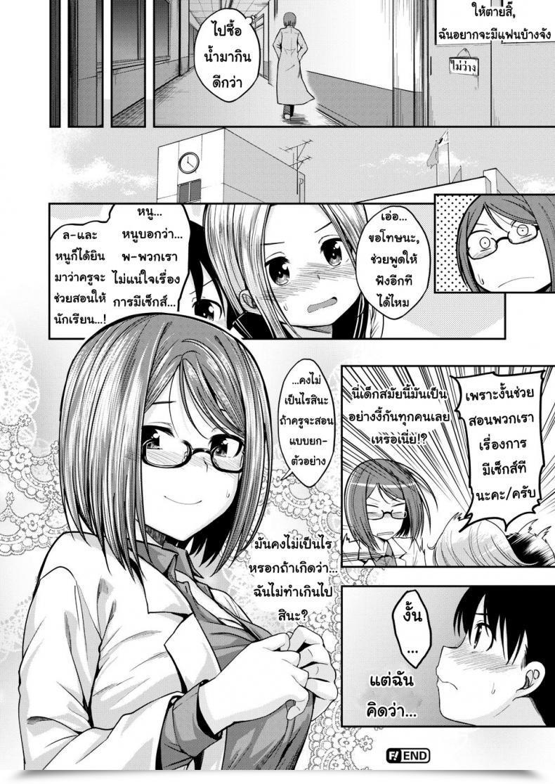 Doujin Hirama Hirokazu Out!!! โดจินแปลไทย 55