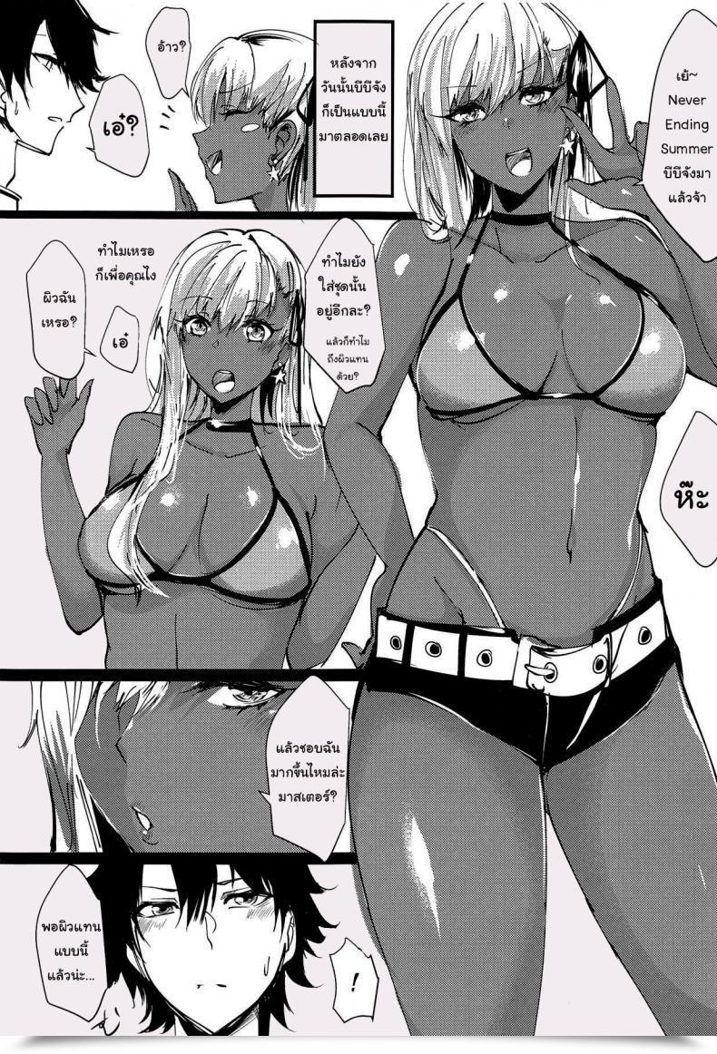 Doujin C95 Inuyoukan Agetama Senpai You Are A Pervert In Spite Of Everything โดจินแปลไทย 3