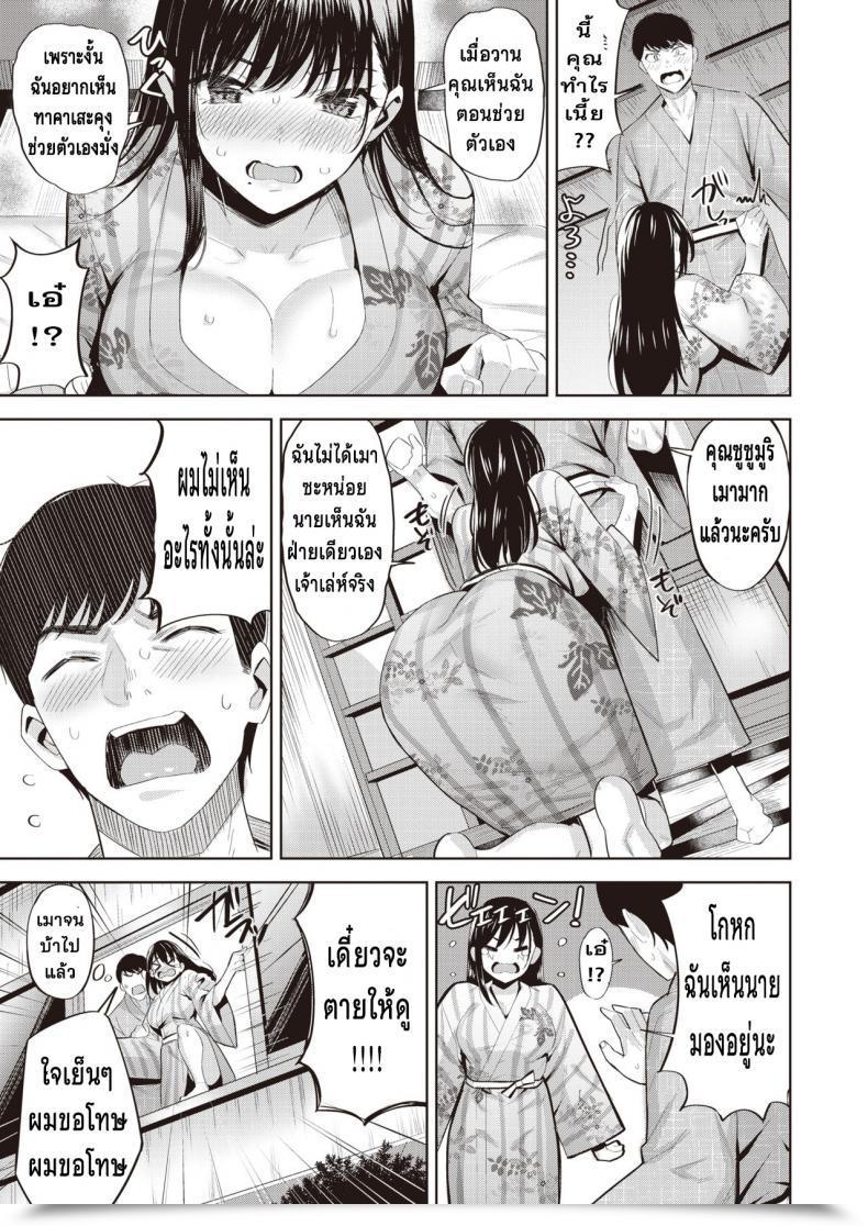 Doujin Hazuki Yuuto Sake No Ue No Koto Desuga โดจินแปลไทย 13